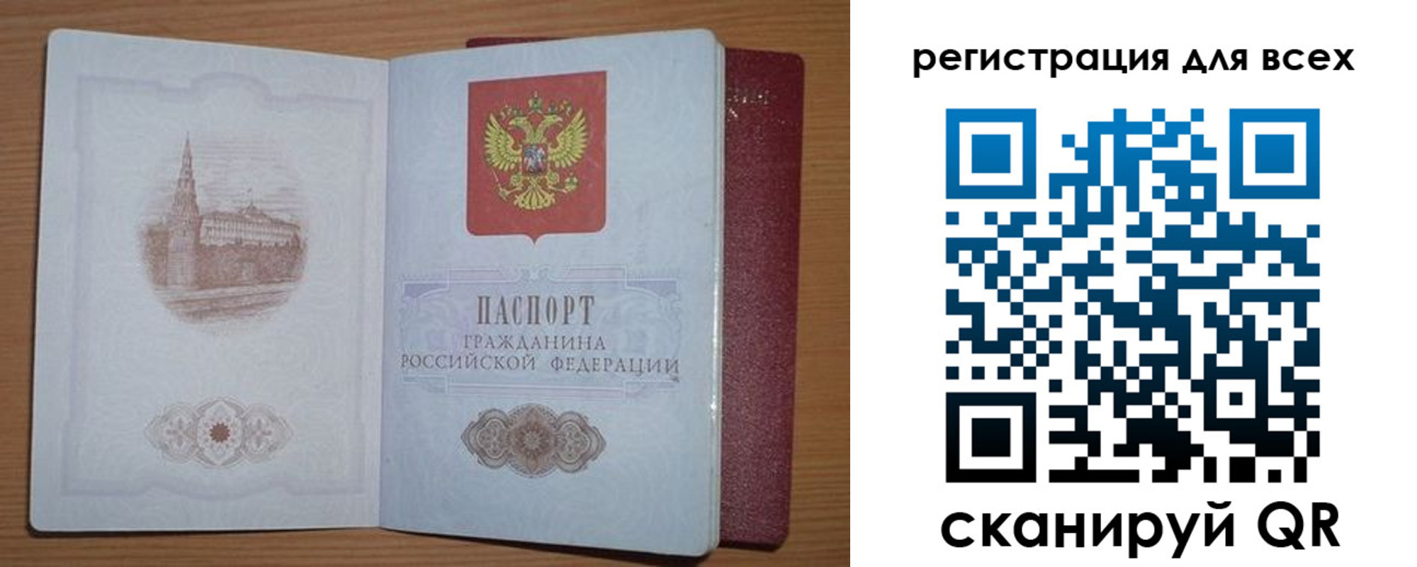прописка иностранных граждан в Белёве
