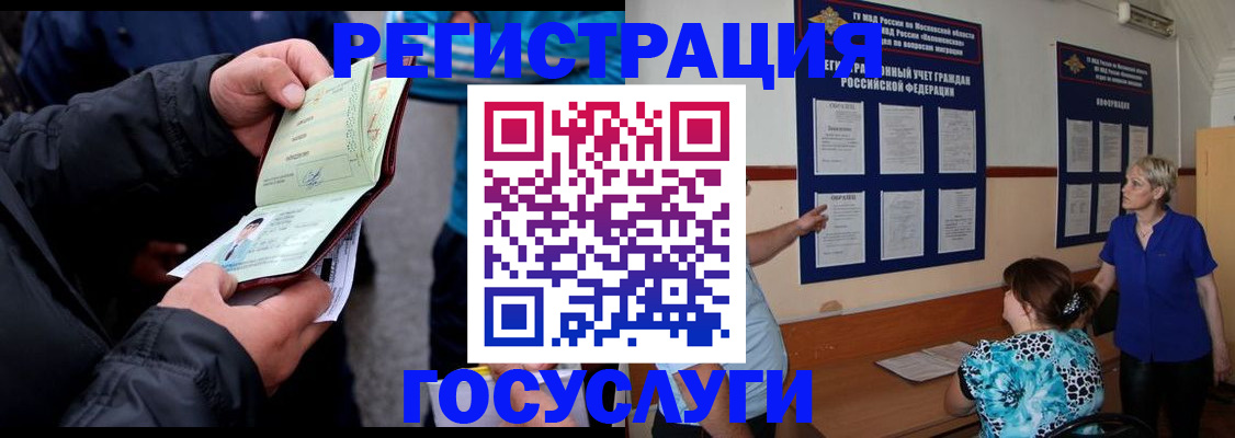 временная регистрация гарантия в Белёве