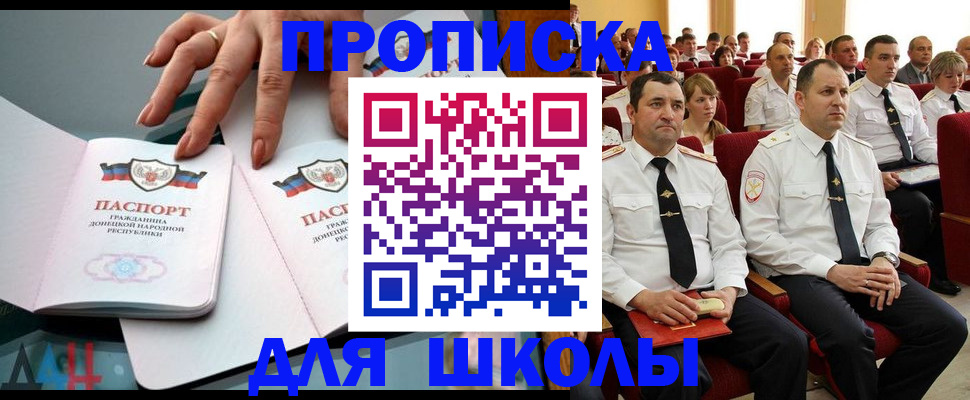прописка для работы в Белёве
