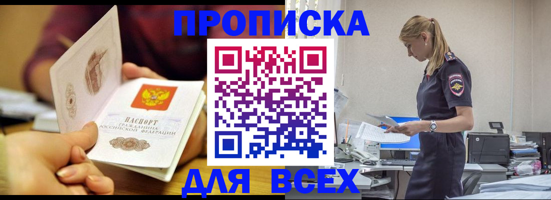 временная регистрация 2025 в Белёве