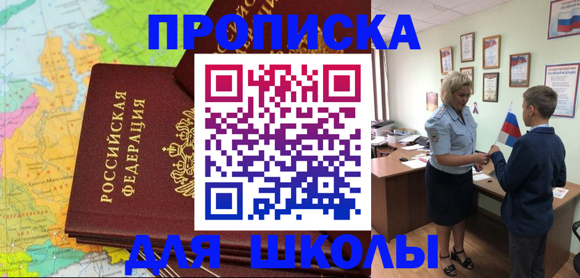 временная регистрация для всех в Белёве