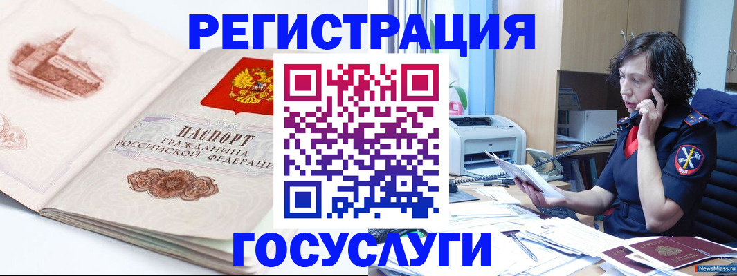 прописка ребенка в Белёве